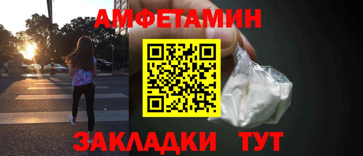 Амфетамин  Вход с VPN  АМФ  АМФ Розовый  Тосно 