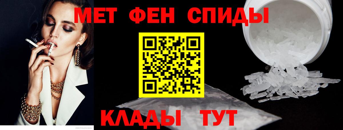 АМФЕТАМИН Розовый Тосно