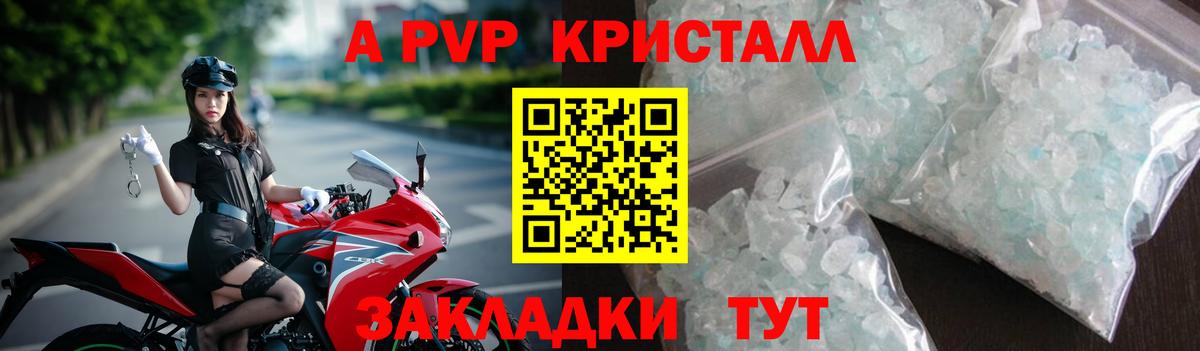 продажа наркотиков  Тосно  Alpha-PVP Crystall  APVP Соль  A-PVP 