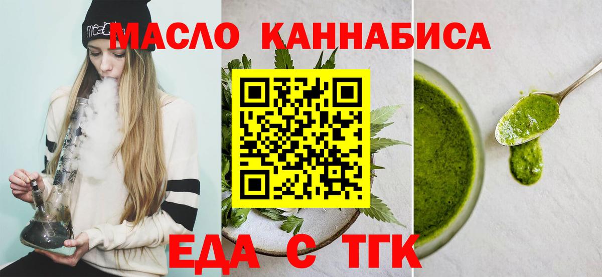 Canna-Cookies конопля  Тосно 