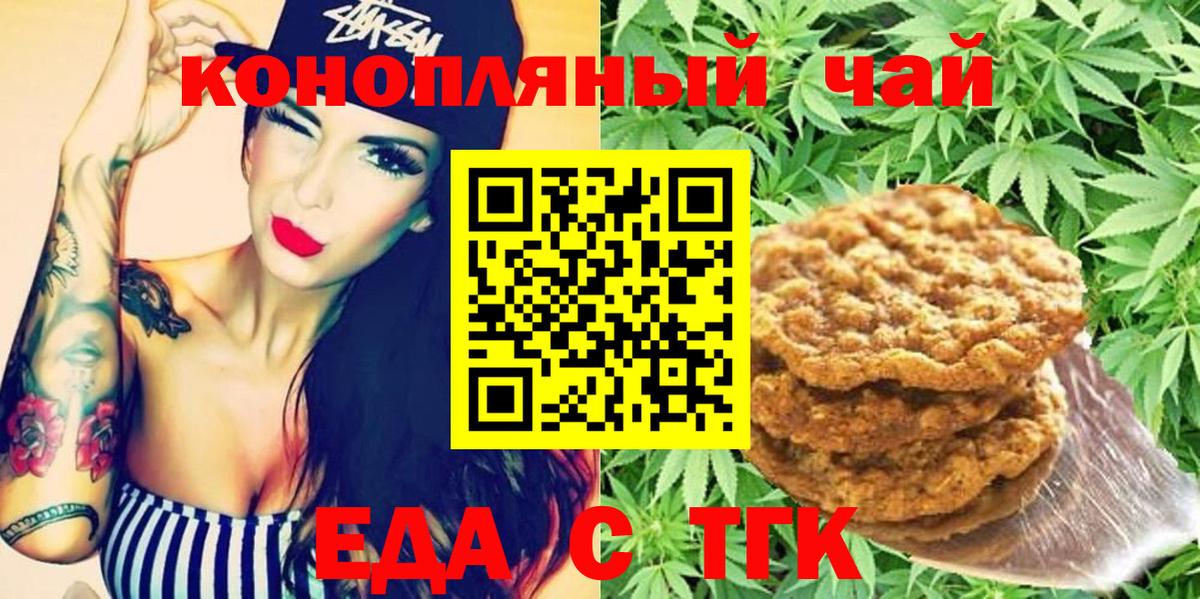 Canna-Cookies марихуана Тосно