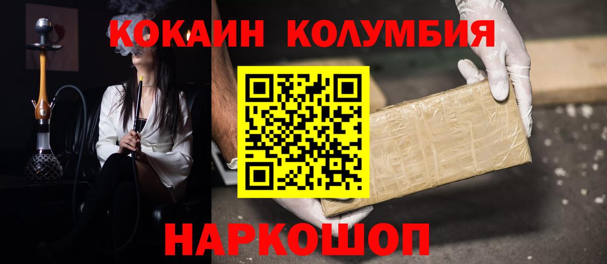 Тосно  КОКАИН Колумбийский  Cocaine 97%  Вход с VPN 