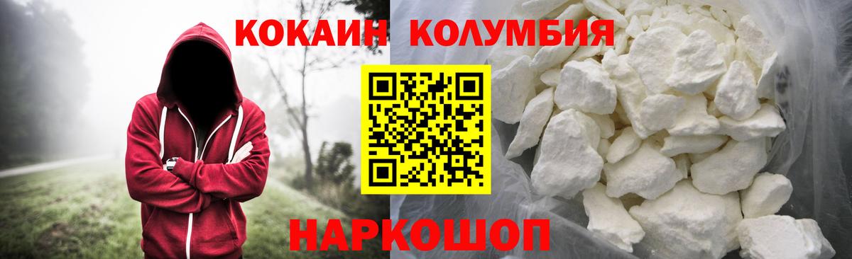 COCAIN  КОКАИН 97%  Тосно  COCAIN Боливия 