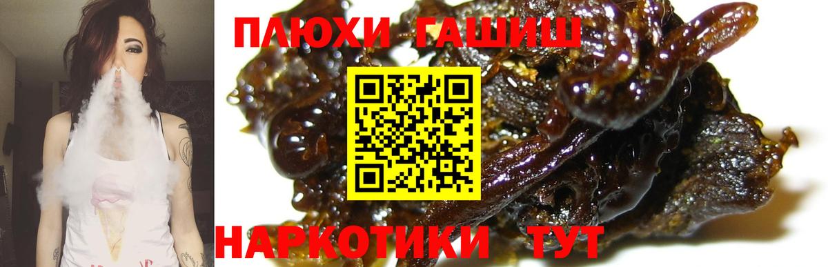 Тосно  ГАШИШ гашик  дарнет шоп  ГАШ Cannabis  Вход с VPN 