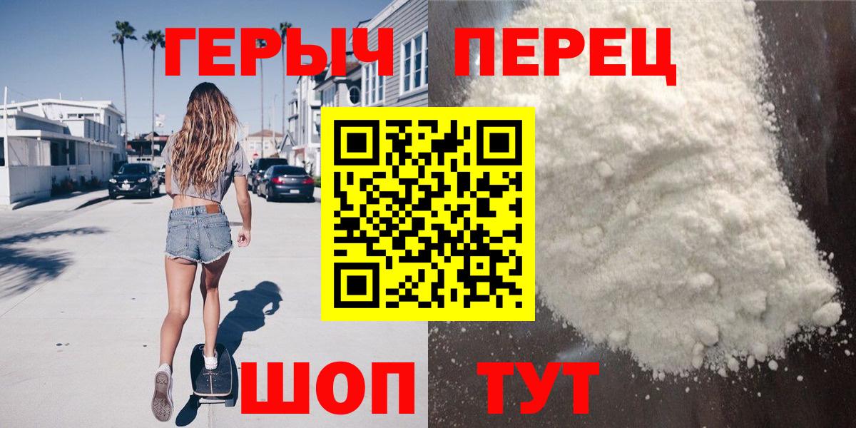 Тосно  ГЕРОИН  Вход с VPN  ГЕРОИН гречка 