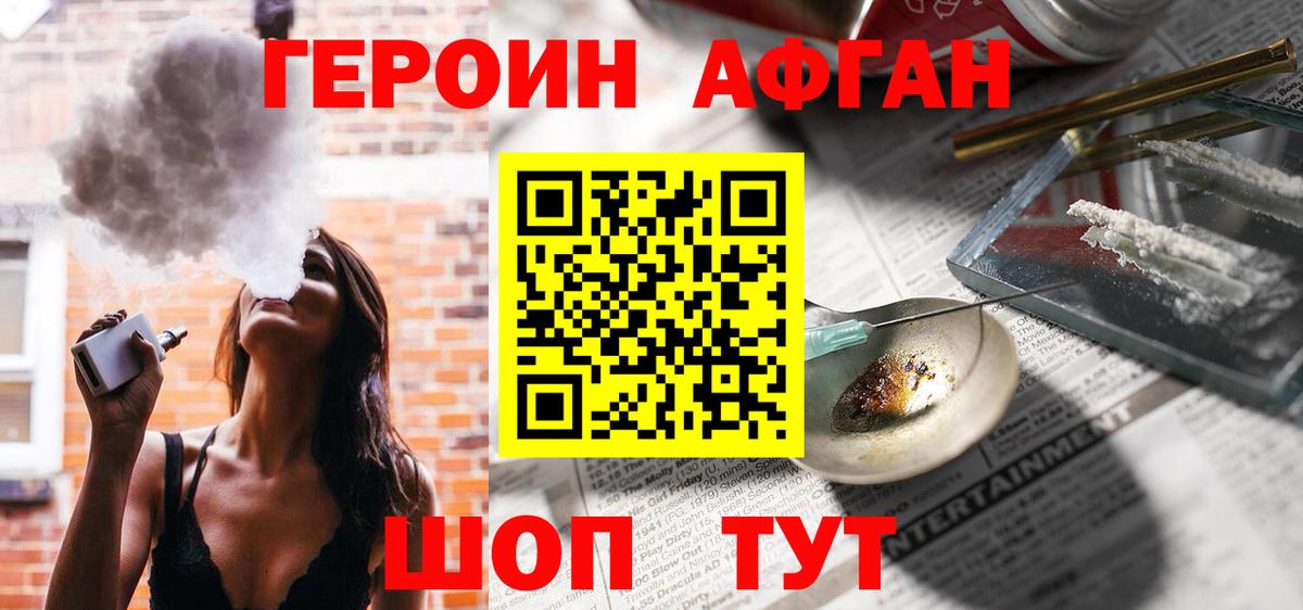 ГЕРОИН  Тосно  ГЕРОИН белый 