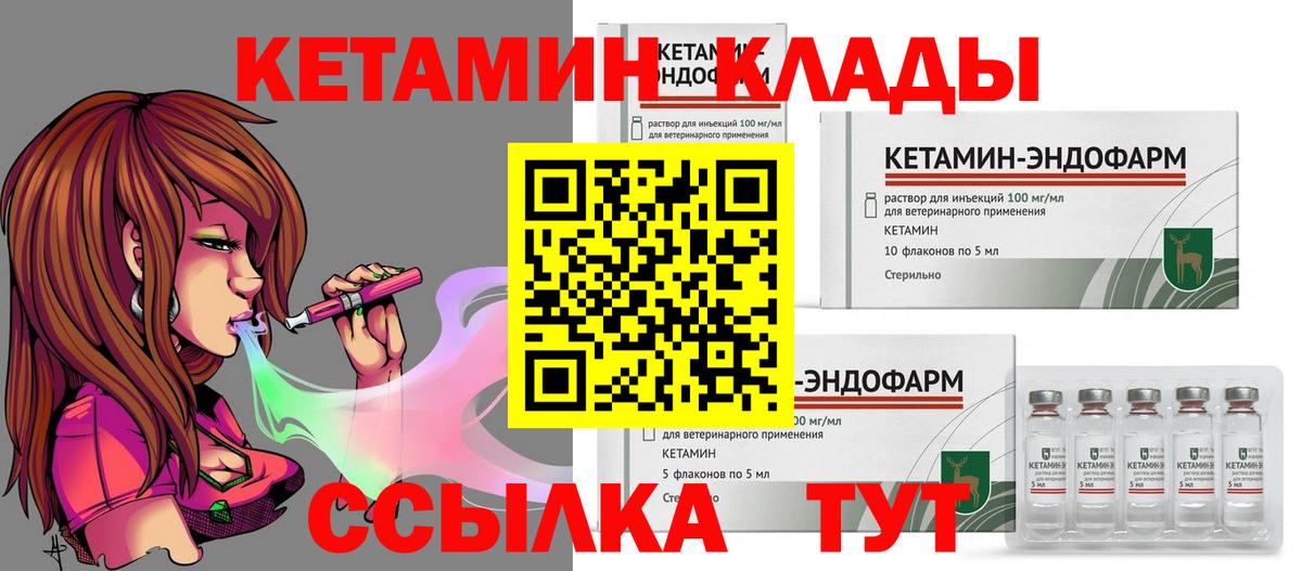 КЕТАМИН VHQ  Тосно 