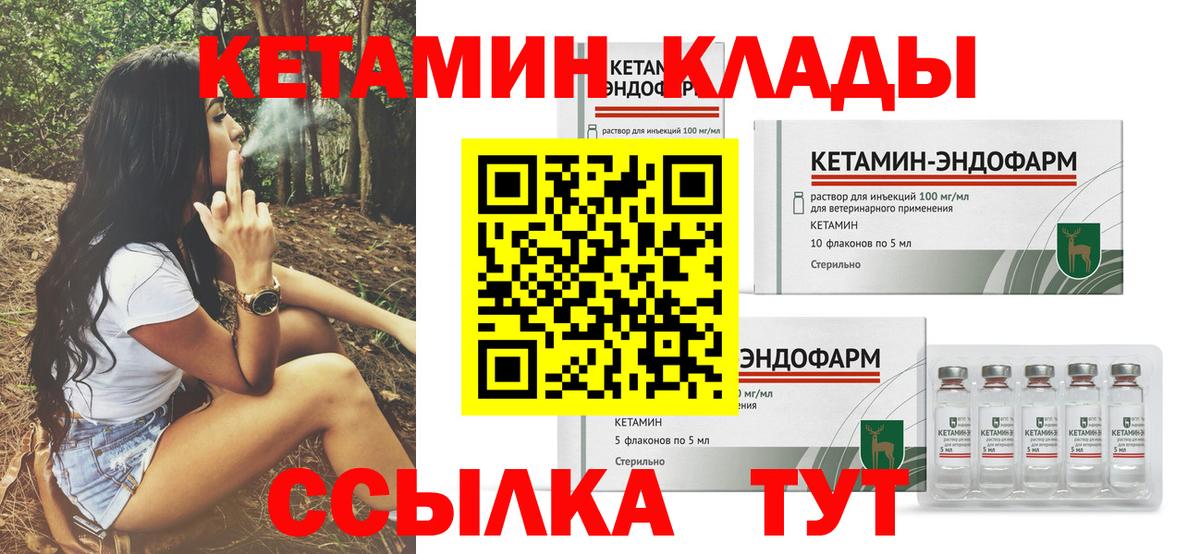 КЕТАМИН VHQ  Кетамин ketamine  Тосно  МЕГА рабочий сайт  Вход с VPN 