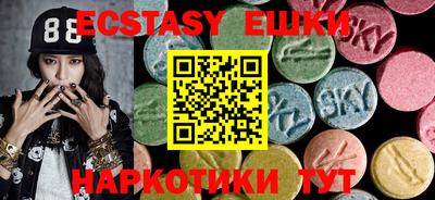 круглые Сланцы