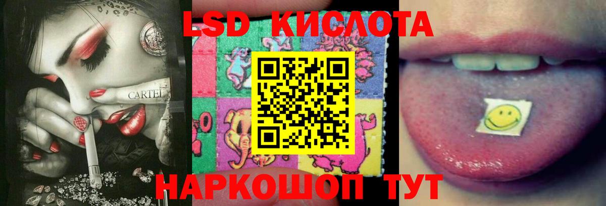 Тосно  ЛСД экстази кислота  ЛСД экстази  Вход с VPN  Лсд 25 экстази кислота 