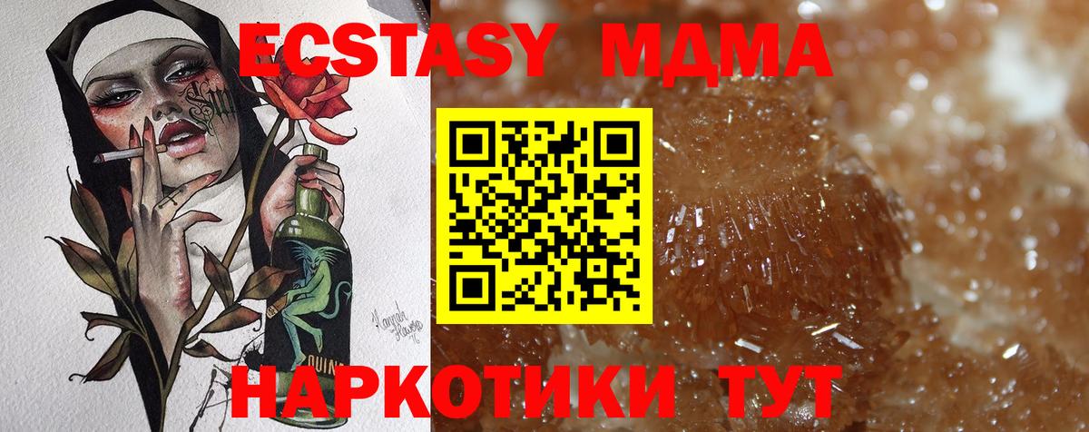 МДМА  МДМА кристаллы  Вход с VPN  Тосно  MDMA молли 