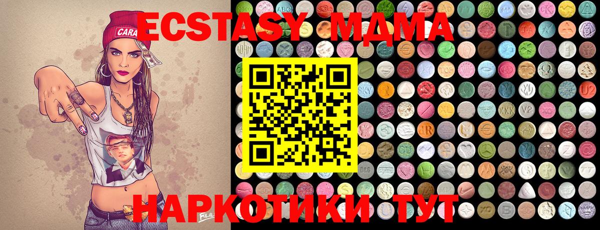 МДМА молли Тосно