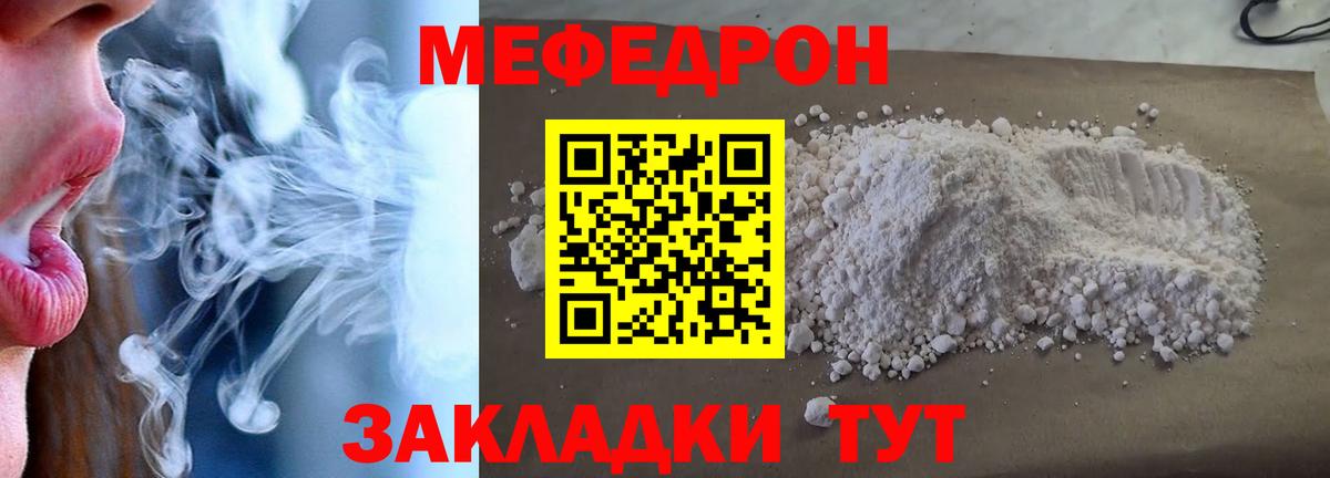 Тосно  Мефедрон  МЯУ-МЯУ мяу мяу  МЕФ  Вход с VPN  Мефедрон мука 