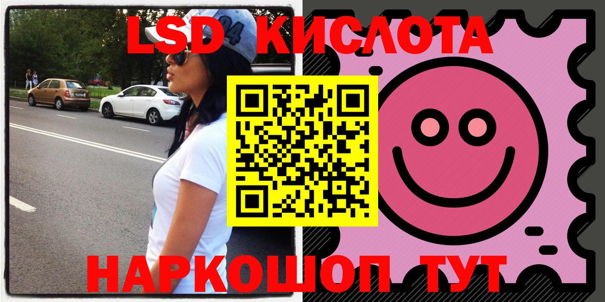 Наркотические марки 1,5мг Тосно