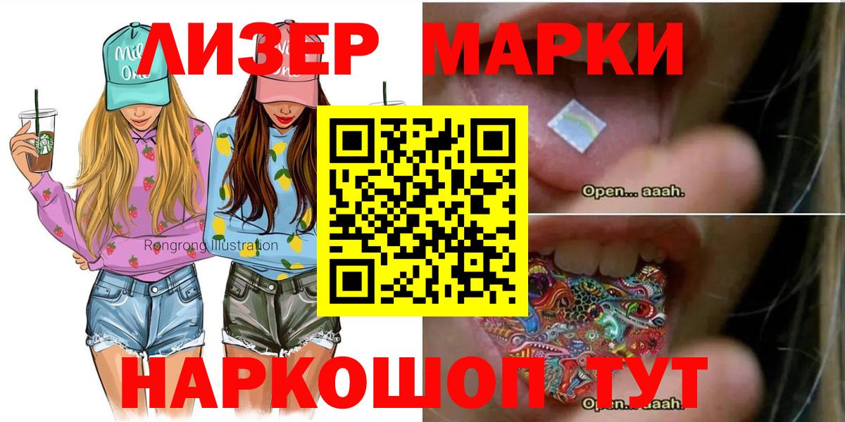 Марки 25I-NBOMe 1,8мг  Марки 25I-NBOMe 1,8мг  Тосно 