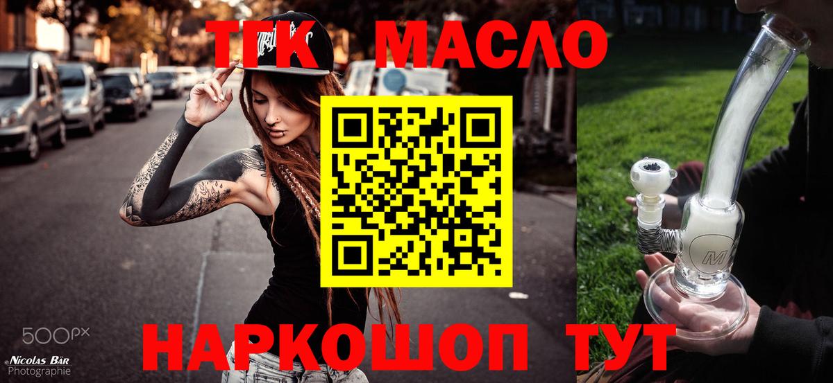 Дистиллят ТГК вейп Тосно