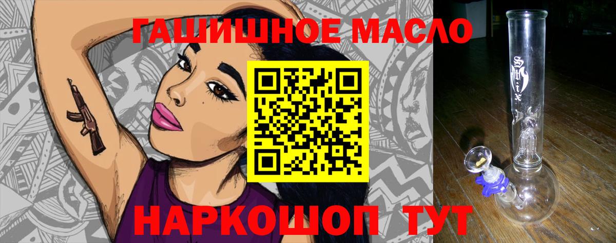 ТГК THC oil  МЕГА зеркало  Тосно  Вход с VPN 